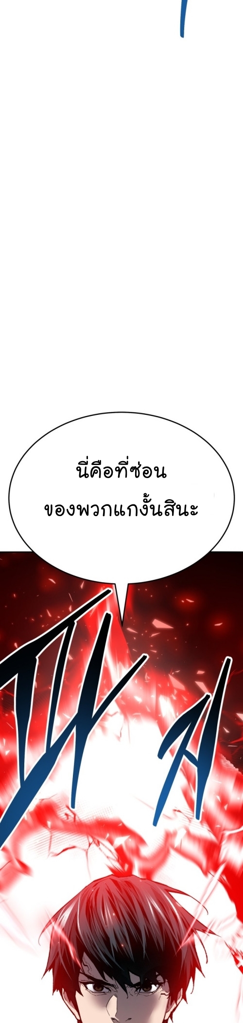 อ่านมังงะ Limit Breaker ตอนที่ 135/67.jpg