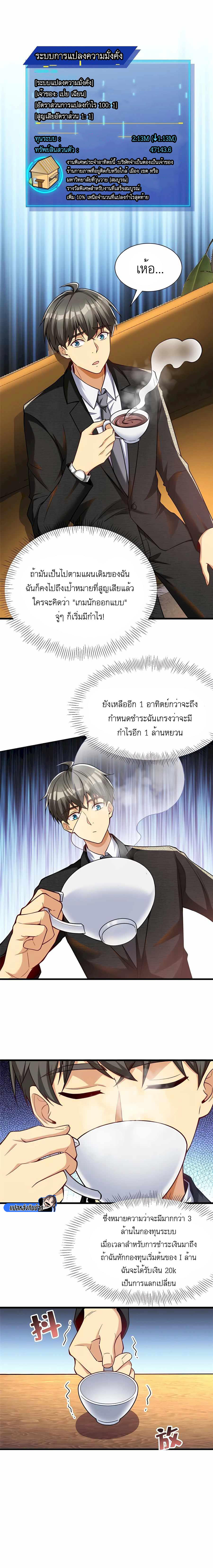 อ่านมังงะ Losing Money To Be A Tycoon ตอนที่ 54/6.jpg