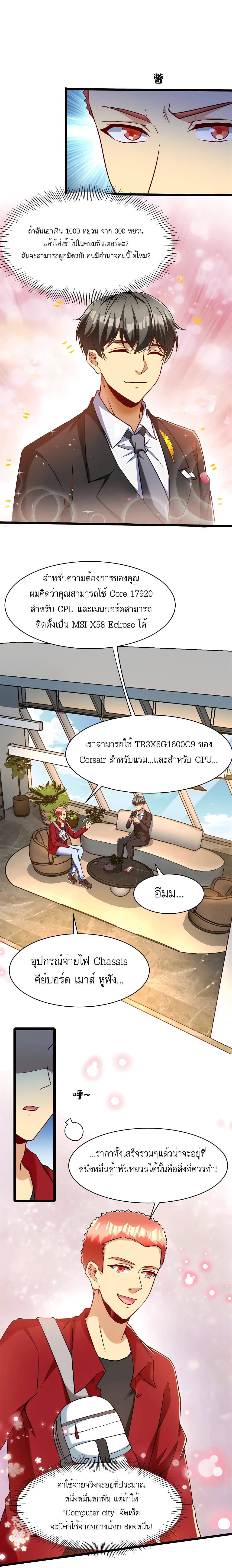 อ่านมังงะ Losing Money To Be A Tycoon ตอนที่ 31/6.jpg