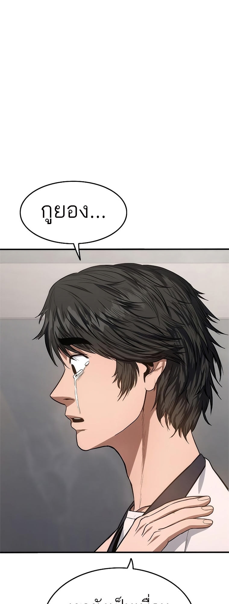 อ่านมังงะ Do you like it Die! ตอนที่ 14/69.jpg