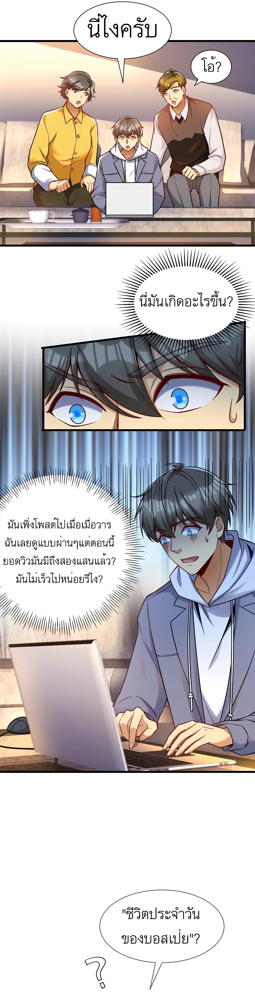 อ่านมังงะ Losing Money To Be A Tycoon ตอนที่ 37/6.jpg