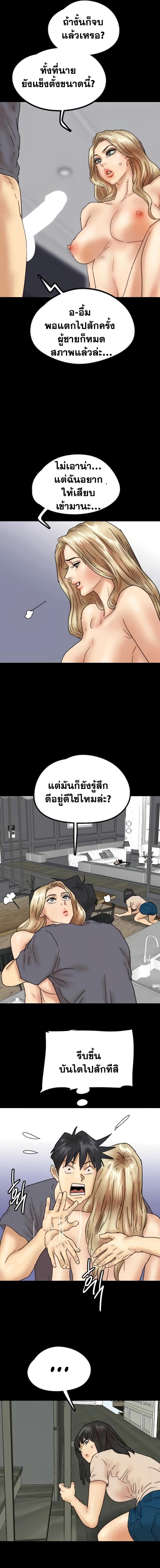 อ่านมังงะ Benefactor’s Daughters ตอนที่ 28/6_0.jpg