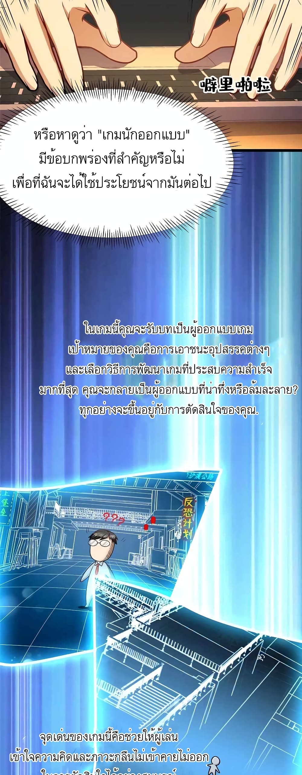 อ่านมังงะ Losing Money To Be A Tycoon ตอนที่ 53/6.jpg