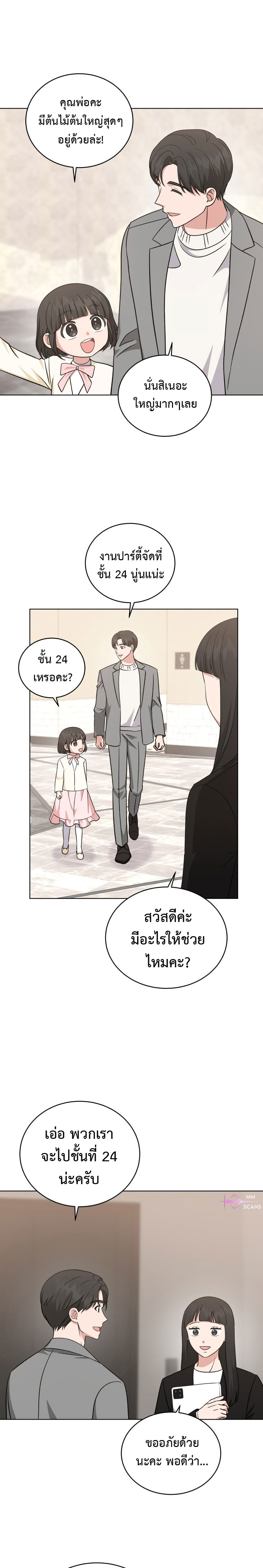 อ่านมังงะ My Daughter Is a Music Genius ตอนที่ 108/6.jpg