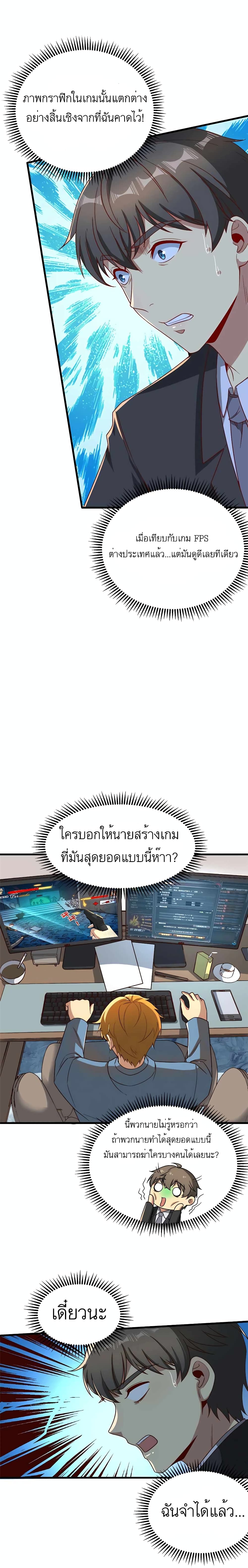 อ่านมังงะ Losing Money To Be A Tycoon ตอนที่ 21/6.jpg