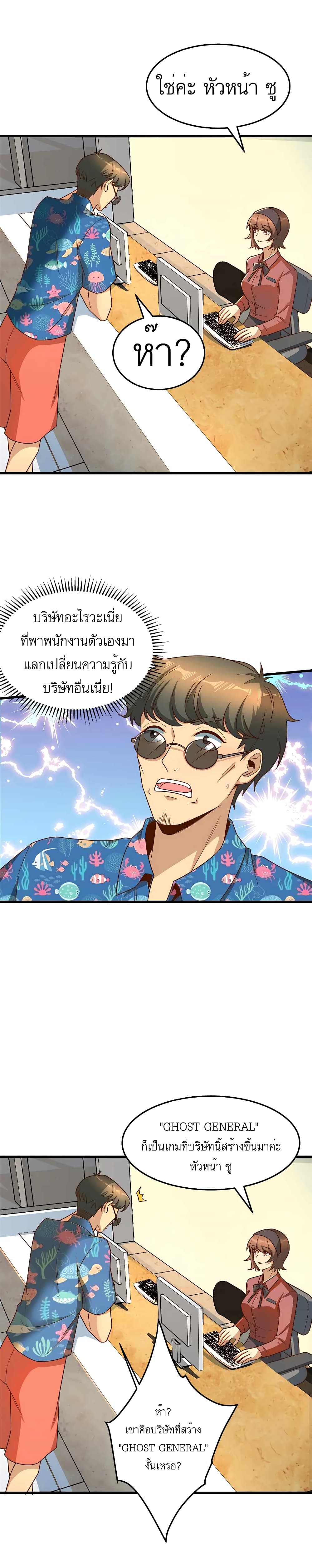 อ่านมังงะ Losing Money To Be A Tycoon ตอนที่ 18/6.jpg