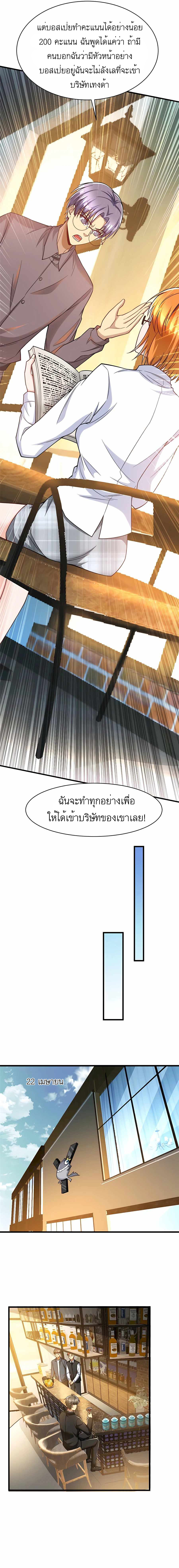 อ่านมังงะ Losing Money To Be A Tycoon ตอนที่ 57/6.jpg