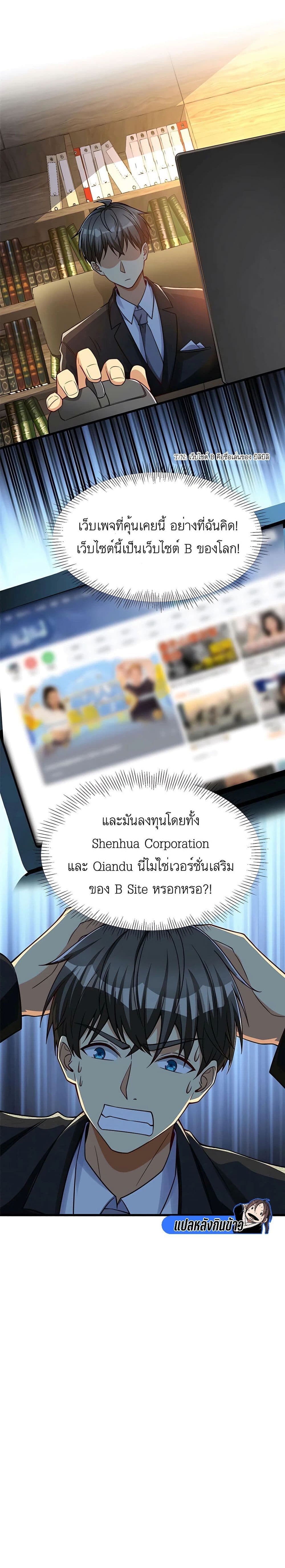 อ่านมังงะ Losing Money To Be A Tycoon ตอนที่ 52/6.jpg