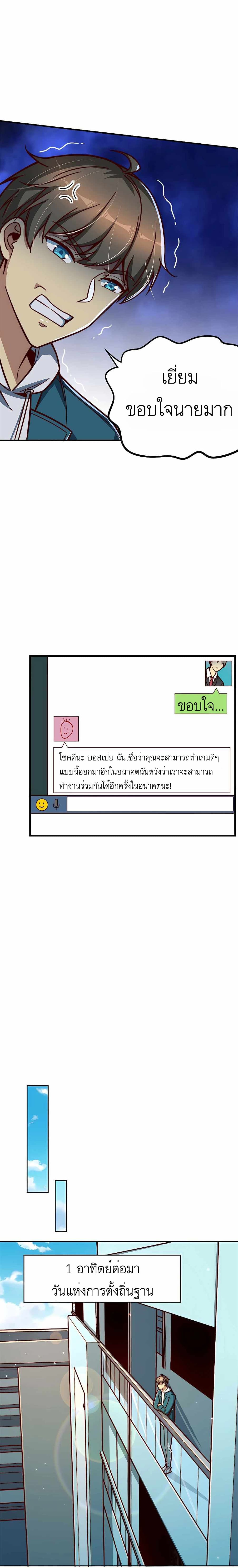 อ่านมังงะ Losing Money To Be A Tycoon ตอนที่ 9/6.jpg