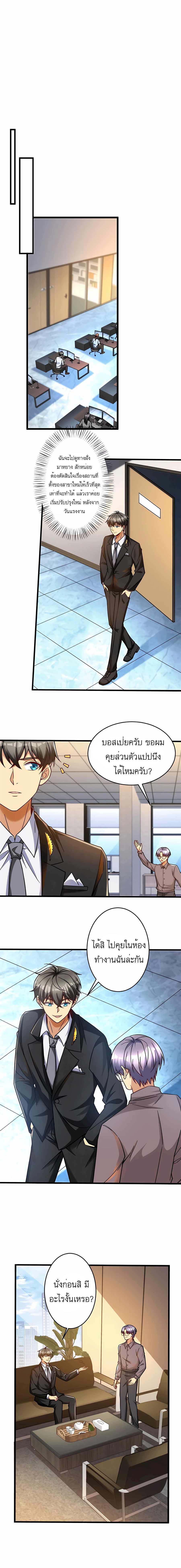 อ่านมังงะ Losing Money To Be A Tycoon ตอนที่ 60/6.jpg