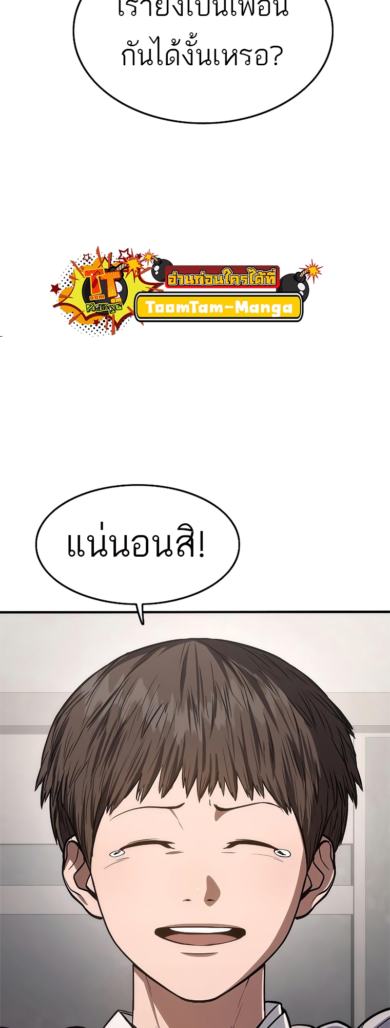 อ่านมังงะ Do you like it Die! ตอนที่ 14/70.jpg