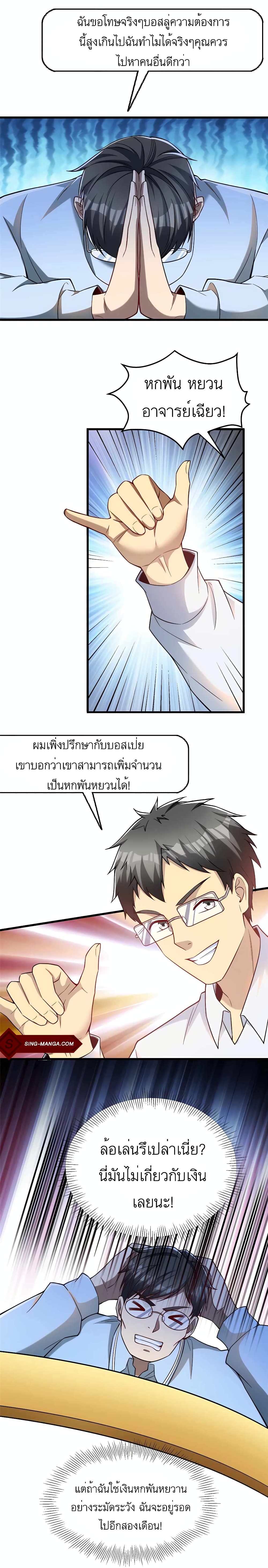 อ่านมังงะ Losing Money To Be A Tycoon ตอนที่ 47/7.jpg