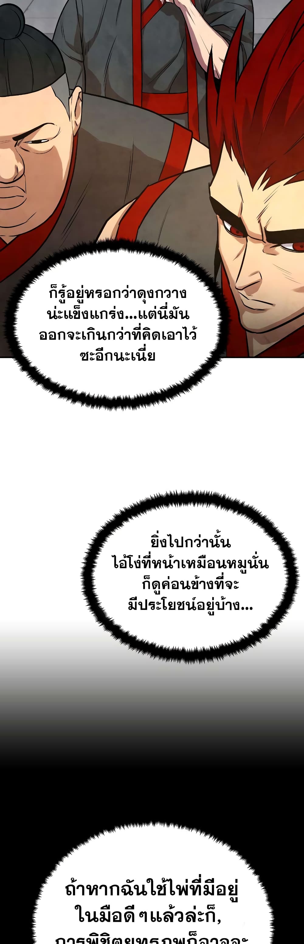 อ่านมังงะ Geongaek ตอนที่ 5/71.jpg