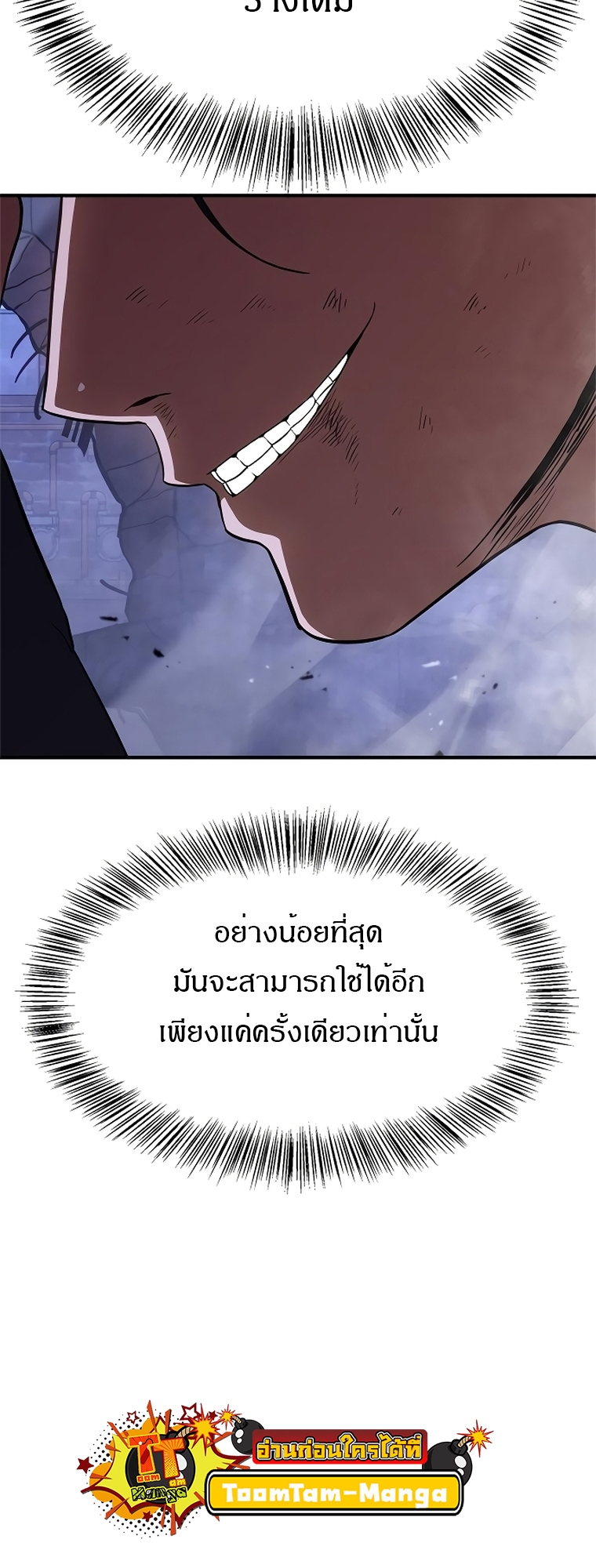 อ่านมังงะ Do you like it Die! ตอนที่ 13/71.jpg