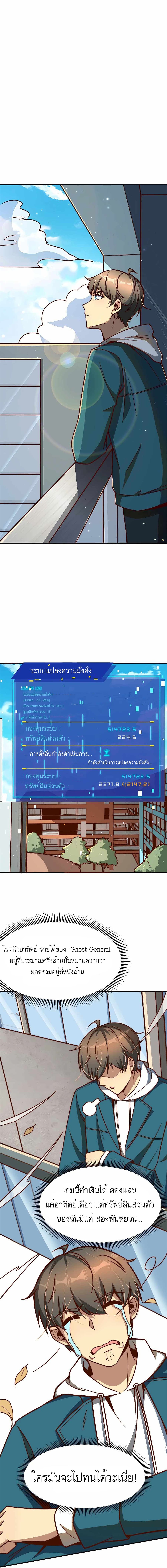 อ่านมังงะ Losing Money To Be A Tycoon ตอนที่ 9/7.jpg