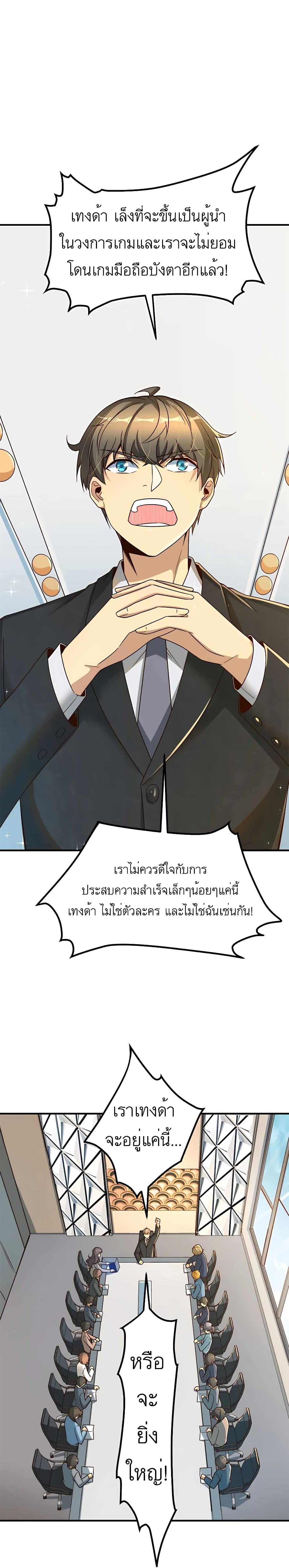 อ่านมังงะ Losing Money To Be A Tycoon ตอนที่ 14/7.jpg