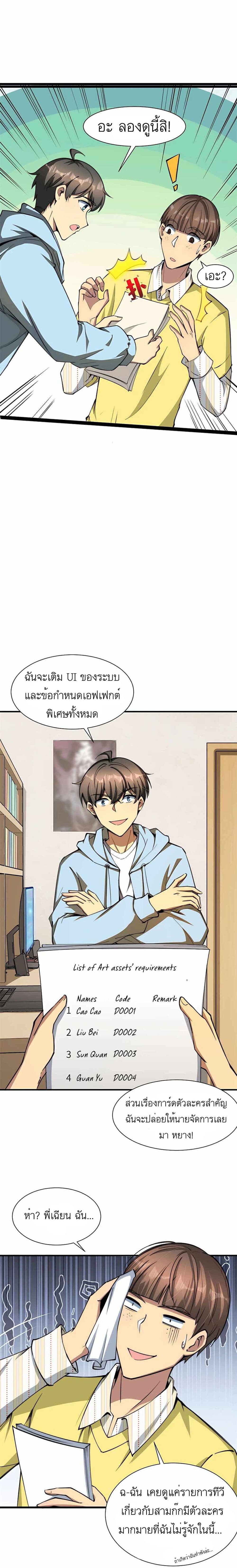 อ่านมังงะ Losing Money To Be A Tycoon ตอนที่ 5/7.jpg