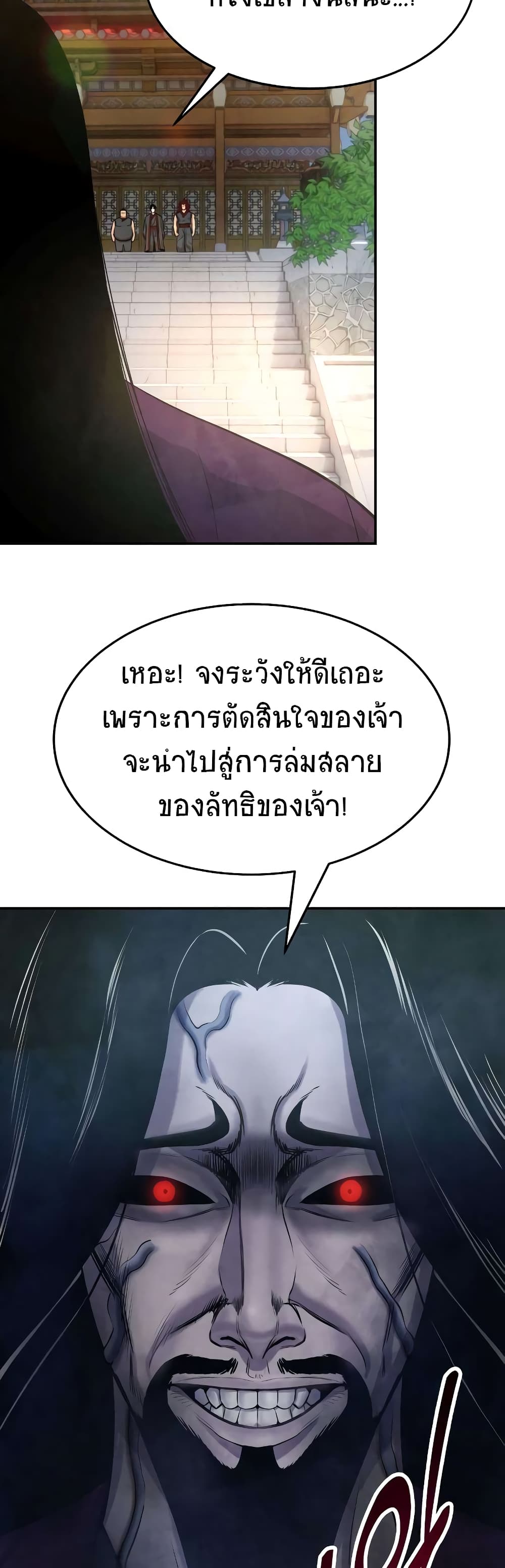 อ่านมังงะ Geongaek ตอนที่ 5/73.jpg