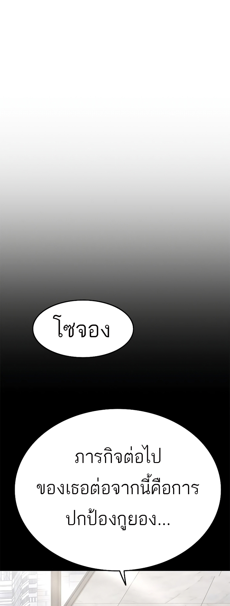 อ่านมังงะ Do you like it Die! ตอนที่ 14/74.jpg