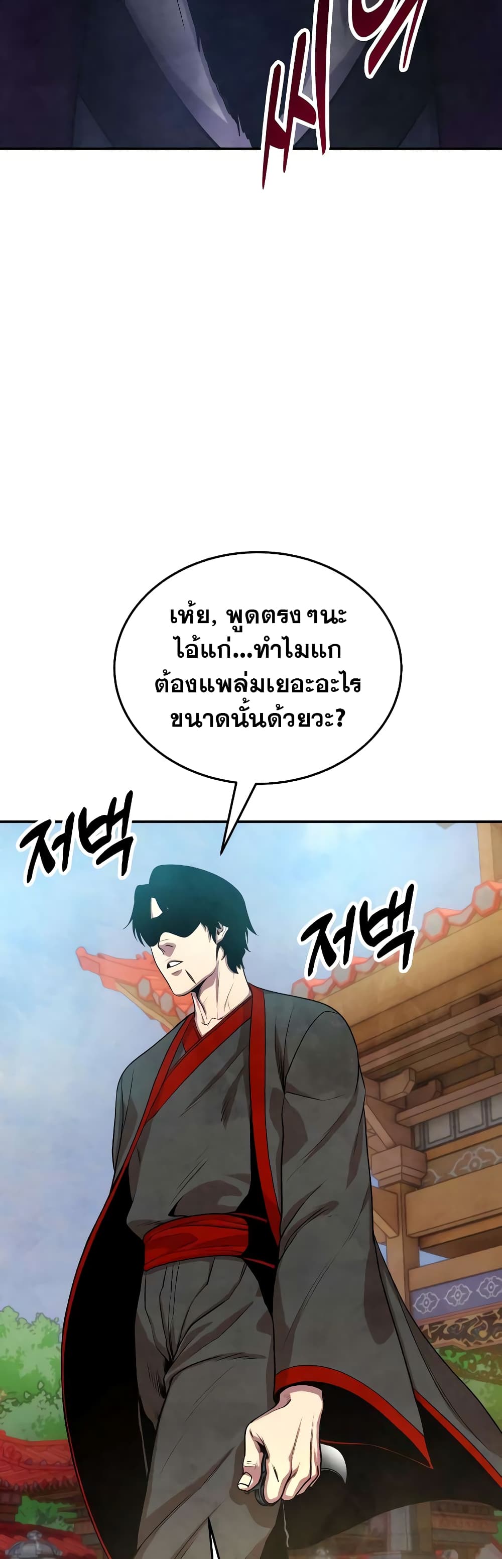 อ่านมังงะ Geongaek ตอนที่ 5/74.jpg