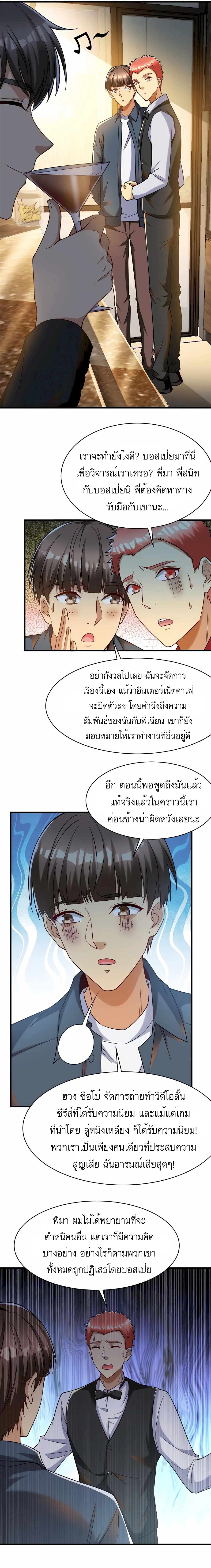 อ่านมังงะ Losing Money To Be A Tycoon ตอนที่ 57/7.jpg