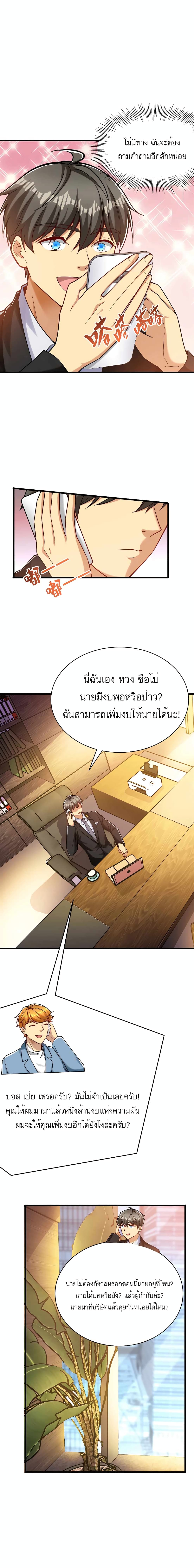 อ่านมังงะ Losing Money To Be A Tycoon ตอนที่ 32/7.jpg