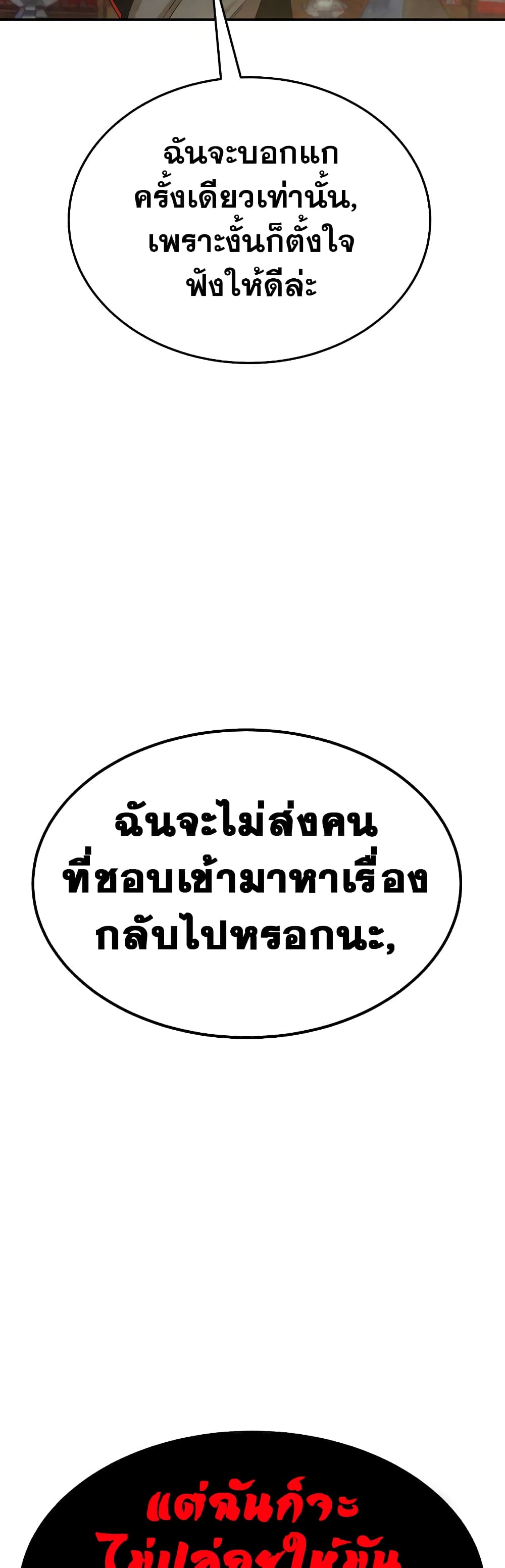 อ่านมังงะ Geongaek ตอนที่ 5/75.jpg