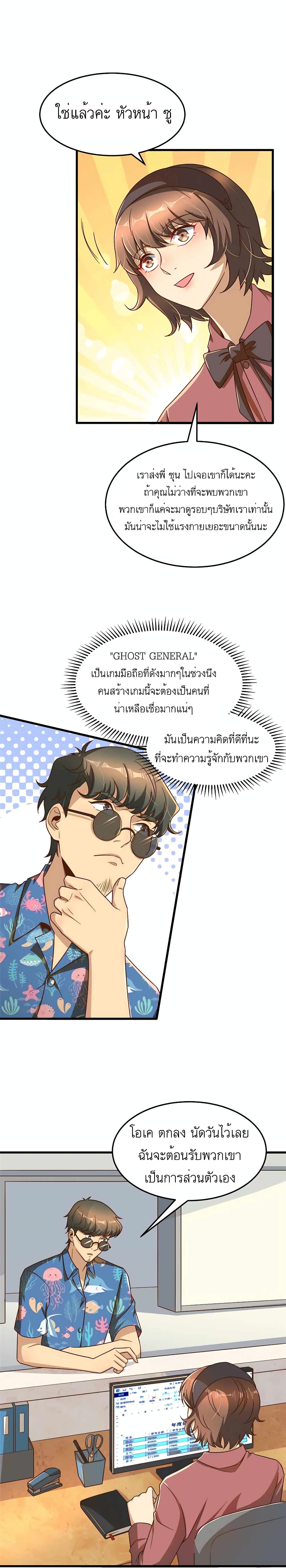 อ่านมังงะ Losing Money To Be A Tycoon ตอนที่ 18/7.jpg