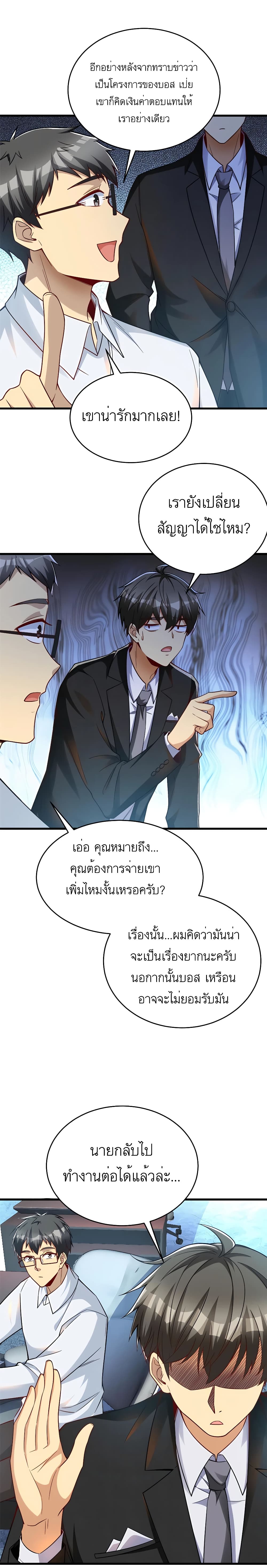 อ่านมังงะ Losing Money To Be A Tycoon ตอนที่ 44/7.jpg