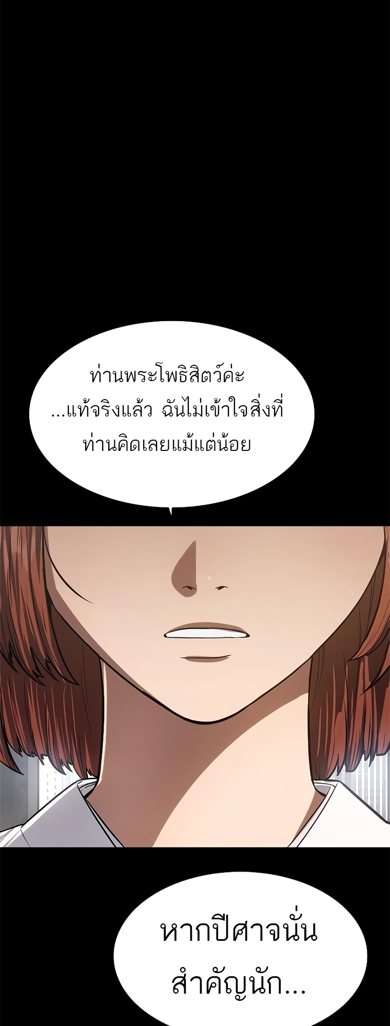 อ่านมังงะ Do you like it Die! ตอนที่ 14/76.jpg