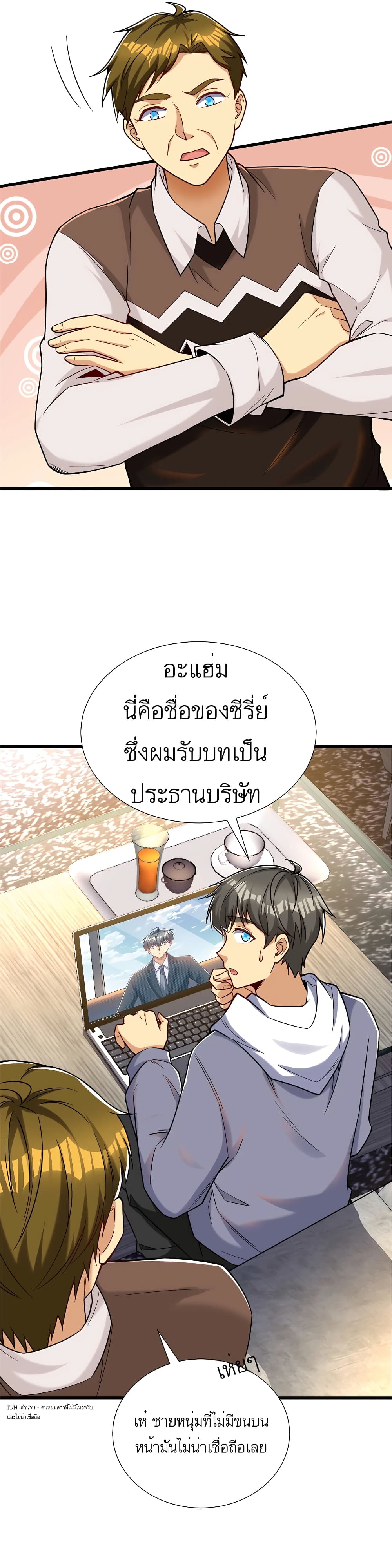 อ่านมังงะ Losing Money To Be A Tycoon ตอนที่ 37/7.jpg