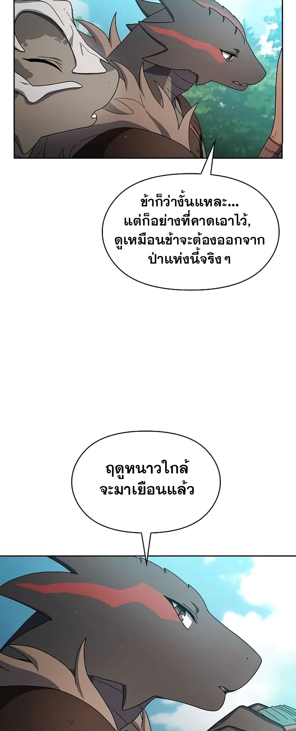 อ่านมังงะ The Nebula’s Civilization ตอนที่ 23/7.jpg