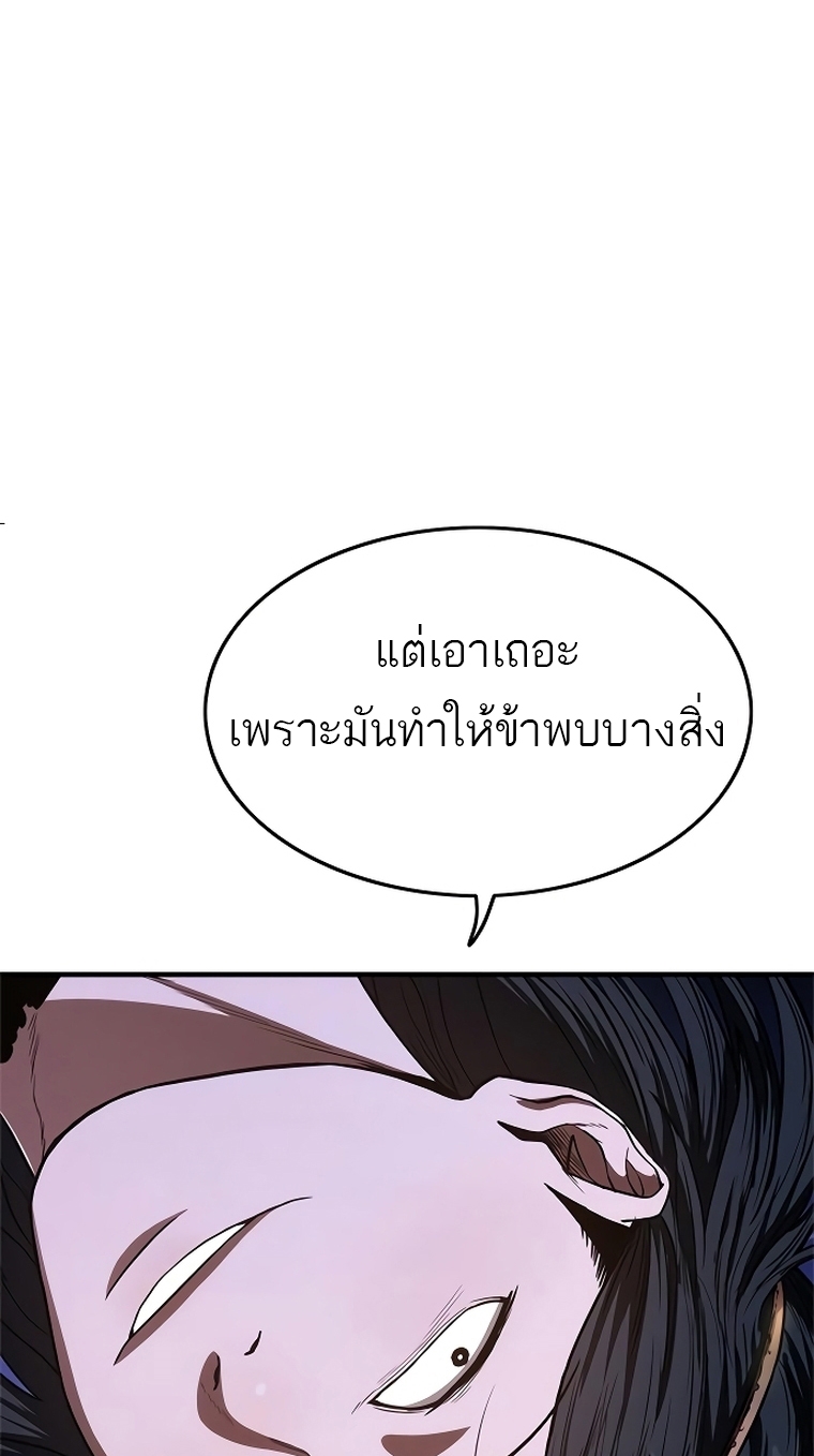 อ่านมังงะ Do you like it Die! ตอนที่ 13/7.jpg