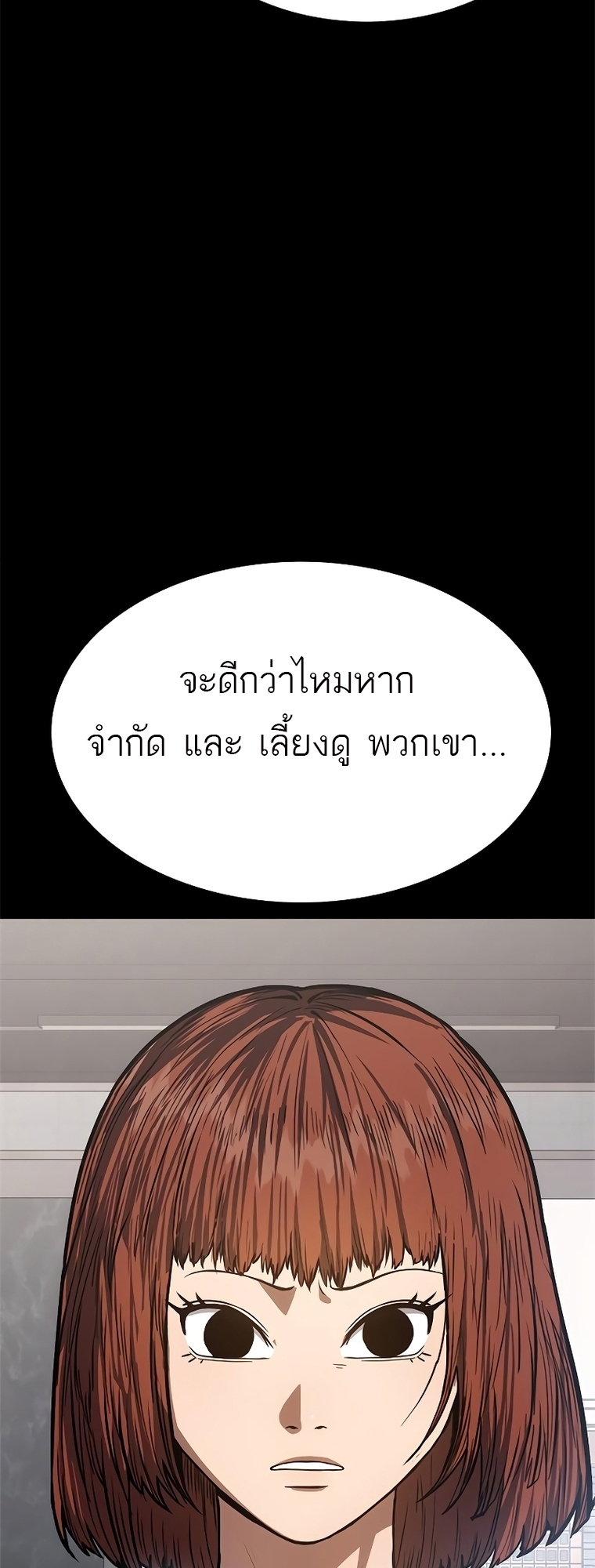 อ่านมังงะ Do you like it Die! ตอนที่ 14/77.jpg