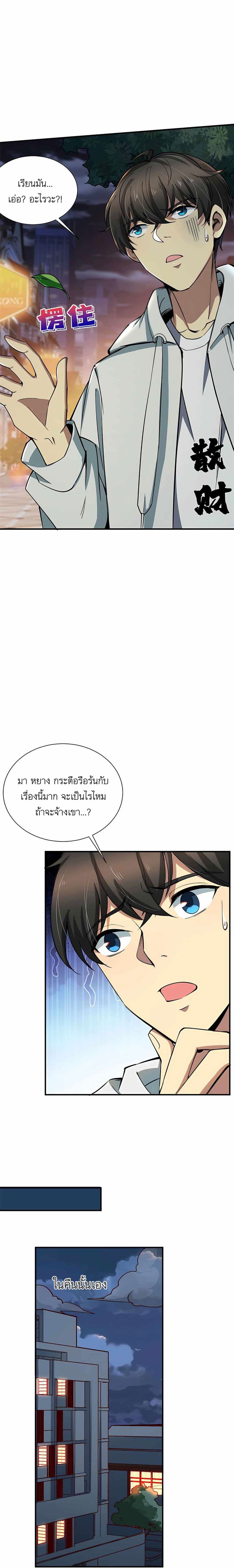 อ่านมังงะ Losing Money To Be A Tycoon ตอนที่ 4/7.jpg