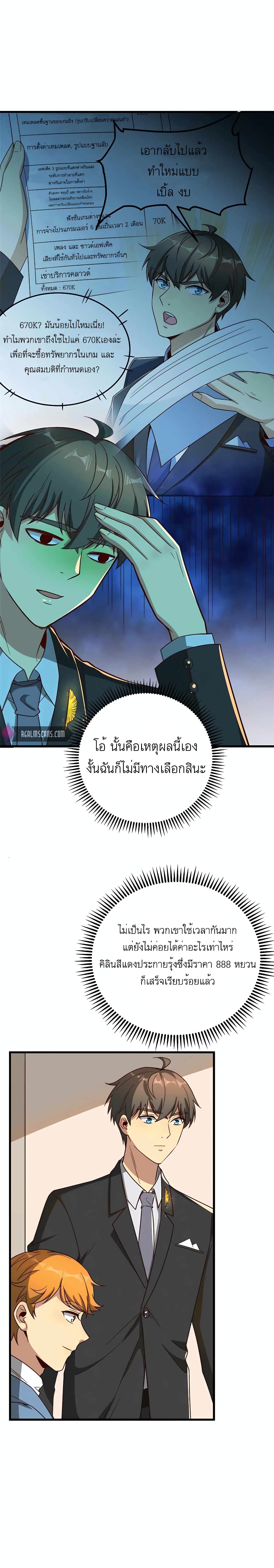 อ่านมังงะ Losing Money To Be A Tycoon ตอนที่ 21/7.jpg