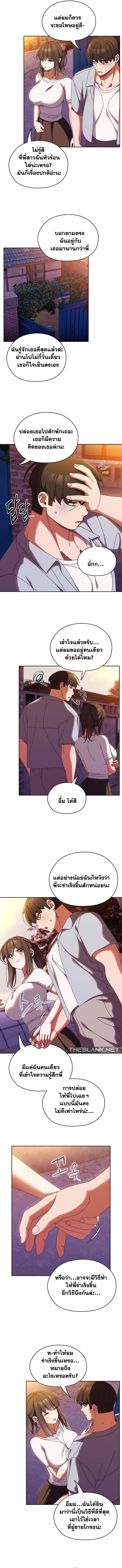 อ่านมังงะ Boss! Give Me Your Daughter! ตอนที่ 31/7.jpg