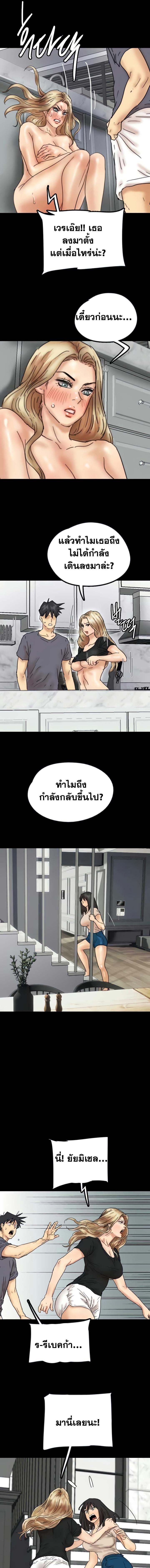 อ่านมังงะ Benefactor’s Daughters ตอนที่ 28/7_0.jpg