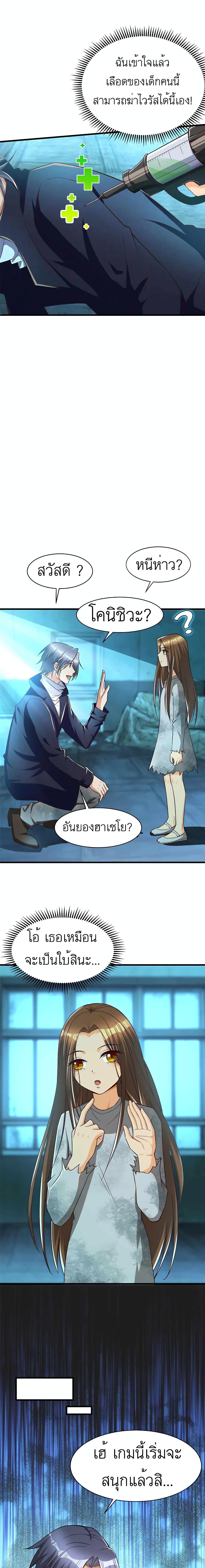 อ่านมังงะ Losing Money To Be A Tycoon ตอนที่ 23/7_0.jpg