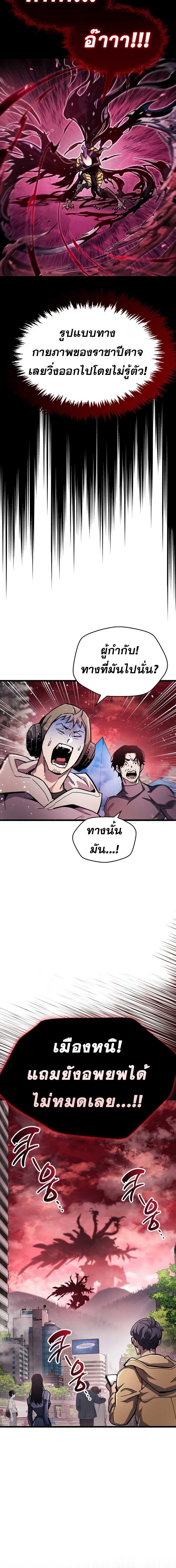 อ่านมังงะ The Player Hides His Past ตอนที่ 52/7_1.jpg