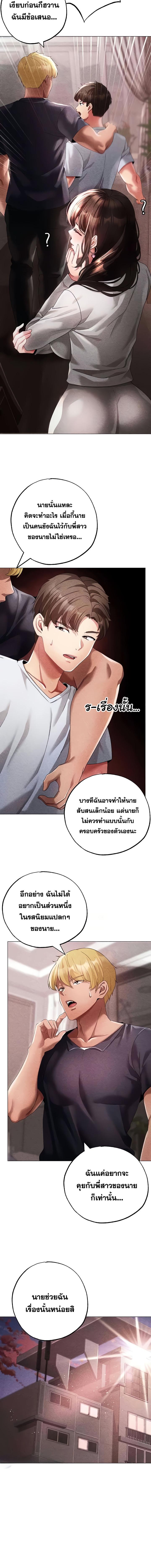 อ่านมังงะ Golden Facade ตอนที่ 44/7_1.jpg