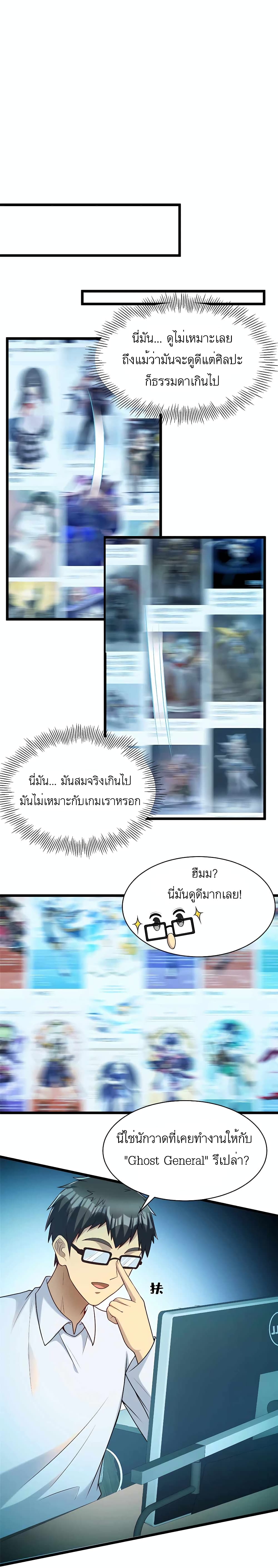 อ่านมังงะ Losing Money To Be A Tycoon ตอนที่ 36/7.jpg