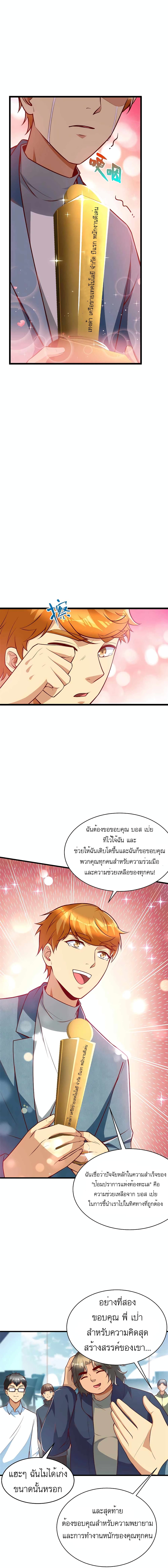 อ่านมังงะ Losing Money To Be A Tycoon ตอนที่ 27/7.jpg