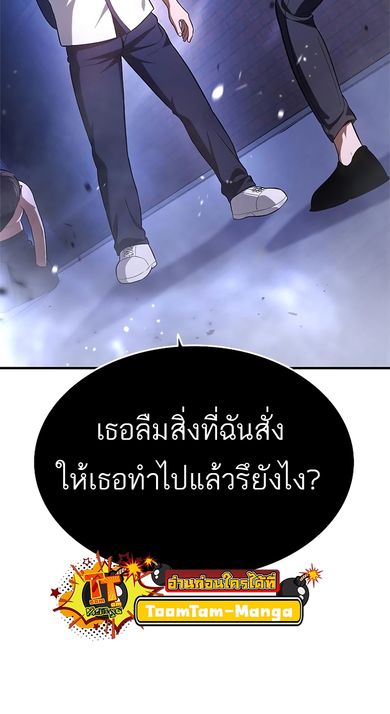 อ่านมังงะ Do you like it Die! ตอนที่ 14/7.jpg