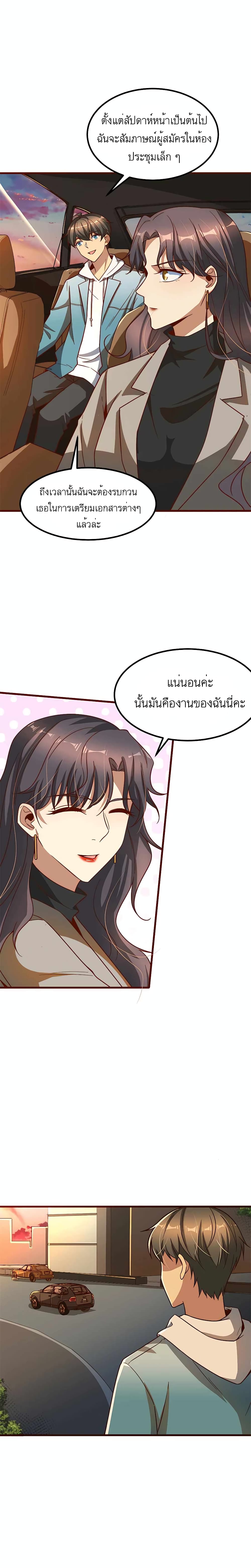 อ่านมังงะ Losing Money To Be A Tycoon ตอนที่ 11/7.jpg