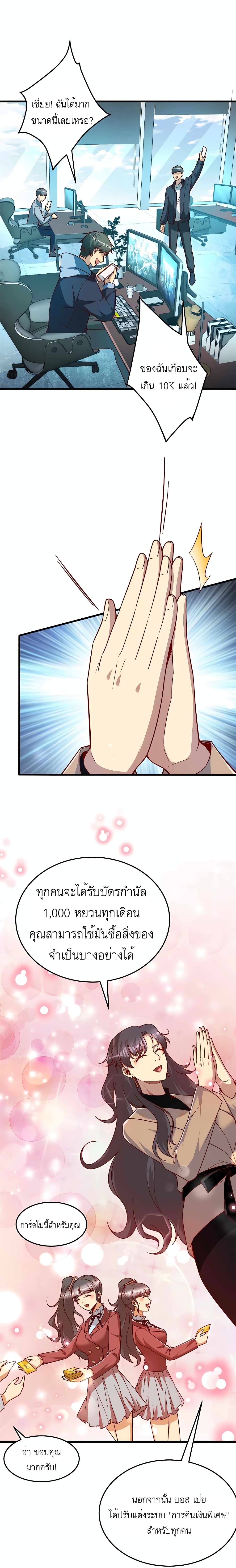 อ่านมังงะ Losing Money To Be A Tycoon ตอนที่ 25/7.jpg