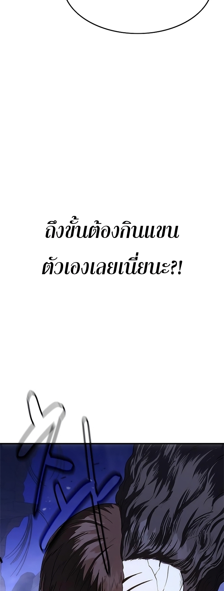 อ่านมังงะ Do you like it Die! ตอนที่ 13/81.jpg