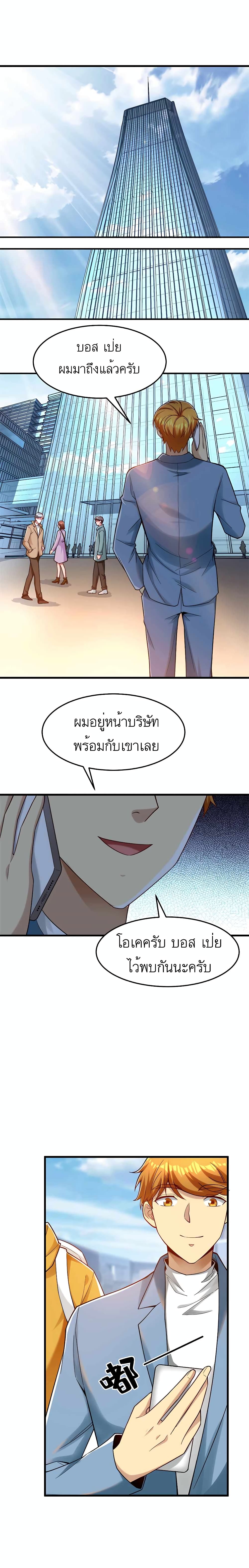 อ่านมังงะ Losing Money To Be A Tycoon ตอนที่ 32/8.jpg