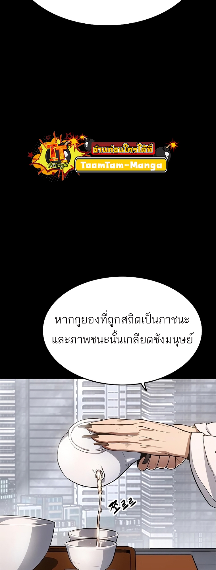 อ่านมังงะ Do you like it Die! ตอนที่ 14/81.jpg