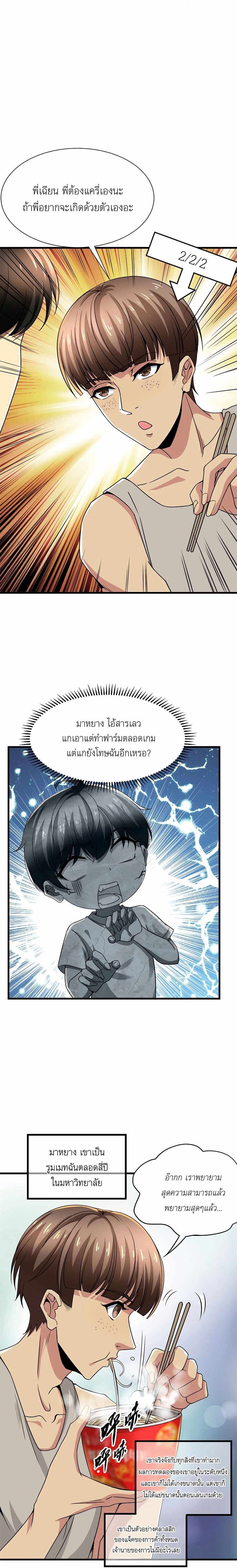 อ่านมังงะ Losing Money To Be A Tycoon ตอนที่ 2/8.jpg